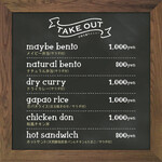 maybe - テイクアウトメニュー