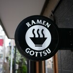 RAMEN GOTTSU - 