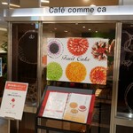 カフェ コムサ - 