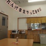 お食事処 - 