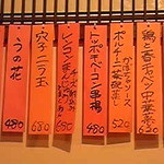 旬の隠れ家 あかり - 