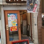 マゼ麺ドコロ ケイジロー - 