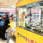 コロッケのいろは - 