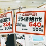 コロッケのいろは - 