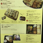 麦ノ屋 - チラシ(パンのお弁当)