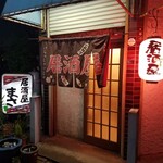 Izakaya Masa - 