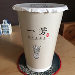 一芳 - 抹茶ラテHot530円＋タピオカトッピング70円