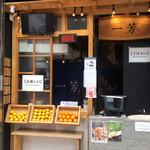 一芳 - 