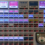 麺処 ほん田 - 券売機