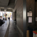 麺処 ほん田 - ヨドバシカメラ近くの高架下にあります