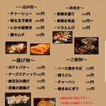 Izakaya Reichan - テイクアウト