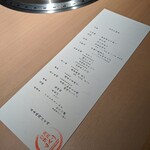 日本焼肉はせ川 - コースメニュー