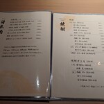 日本焼肉はせ川 - 