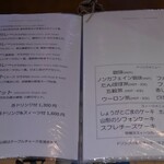 蔵 オビハチ - ランチメニュー