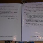 蔵 オビハチ - ランチメニュー