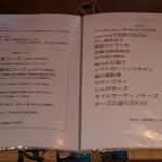 蔵 オビハチ - ディナーメニュー