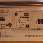 蔵 オビハチ - 駐車場案内