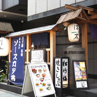 ごちそう家 ぽん太 八丁堀店 - 