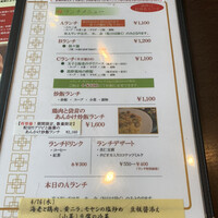 中国料理 かなめ - 