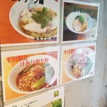麺屋 六感堂 - 