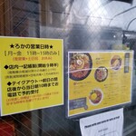 SPICY CURRY 魯珈 - 