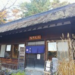 十割蕎麦 狸庵 - お店の外観