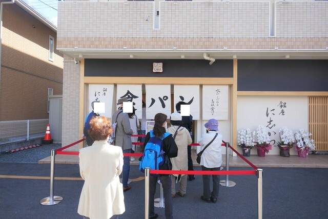 銀座 に志かわ 盛岡店 - 仙北町（パン）の写真