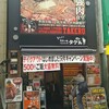 1ポンドのステーキハンバーグタケル 上野店