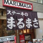 姫路イタリアン酒場 MARUMASA - 外観