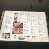 兜 中目黒店 - 