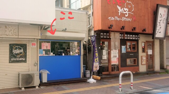 タピル 武蔵小杉店 Tapiru 武蔵小杉 スイーツ その他 食べログ タピル 武蔵小杉店 Tapiru 武蔵小杉 スイーツ その他 食べログ