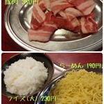 びわこ食堂 - 追加♪