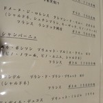 徳うち山 - ワインメニュー