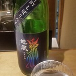 馳走 啐啄一十  - お酒③旭鳳　純米吟醸　しぼりたて　(広島)
      米品種:広島県産中生新千本100%、精米歩合60%