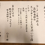 Japanese Soba Noodles 蔦 - メニュー（4/17）