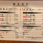 成都正宗担々麺 つじ田 - 