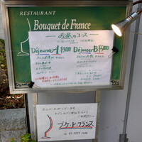 ブーケ・ド・フランス - 