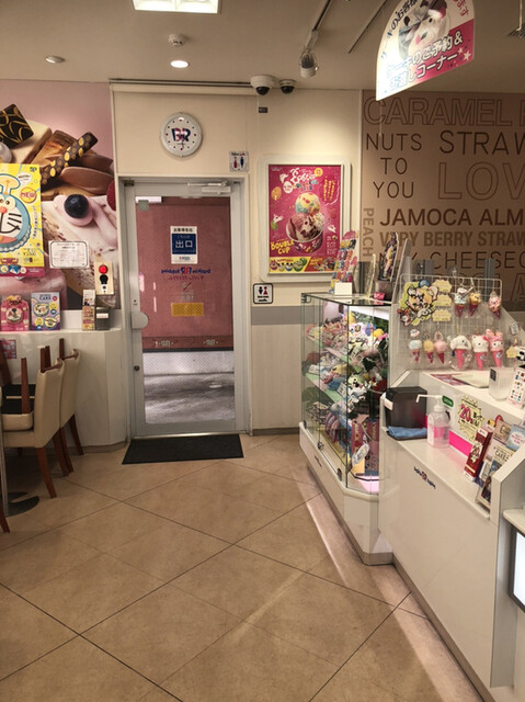 Thirty-One Ice Cream Suminoeki Kitagaya Rs Ten photo 5