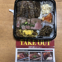 焼肉 いのうえ 国分寺店 - 