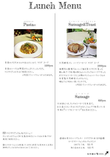 バンディア（Bandia） &ndash; 猪苗代の自然が楽しめるカフェ | 福島県北塩原村