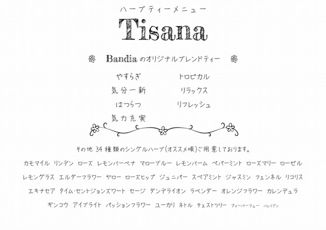 バンディア（Bandia） - 猪苗代（カフェ）の写真