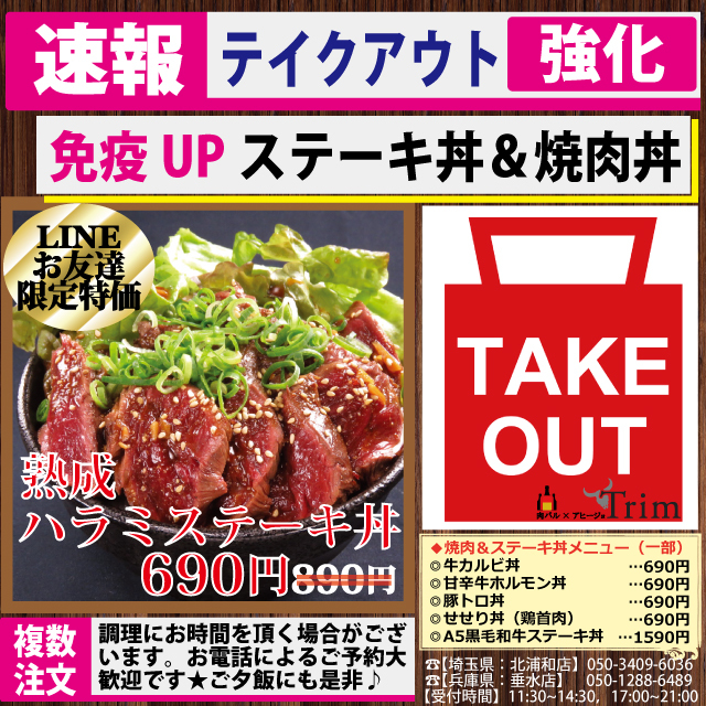 肉バル アヒージョ Trim 北浦和店 北浦和 バル バール ネット予約可 食べログ
