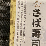 Hakata Ogi Hara Torakichi - 対馬の鯖と北海道の真昆布✧︎最強タッグがここに！