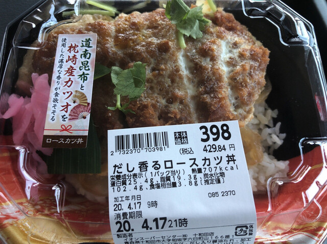 イオンスーパーセンター 十和田店 - 北里大学前（その他）の写真