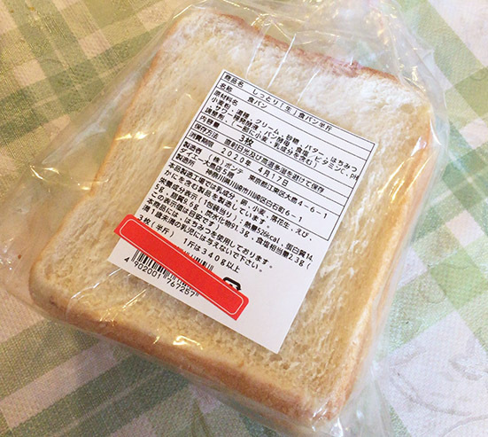 食パンの味の違いに驚かされました By Sarie Bear ディーズベーカリー イオンフードスタイル港南台店 D S Bakery 港南台 パン 食べログ