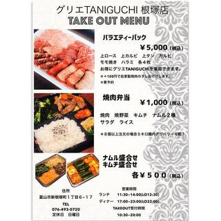 グリエ タニグチ 根塚店 グリエ Taniguchi 広貫堂前 焼肉 食べログ