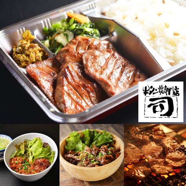 牛タン焼専門店 司　 西口名掛丁店（司） - あおば通（牛タン）の写真