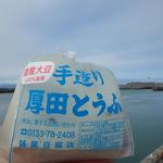 妹尾豆腐店 - 特製の方