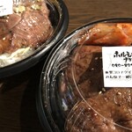 ホルモンゆうちゃん - カルビ丼！牛タン丼！