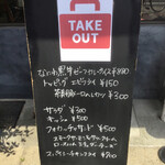 ビストロ ティアボ - 